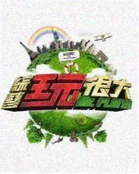 555电影netflix最新剧综艺热度榜